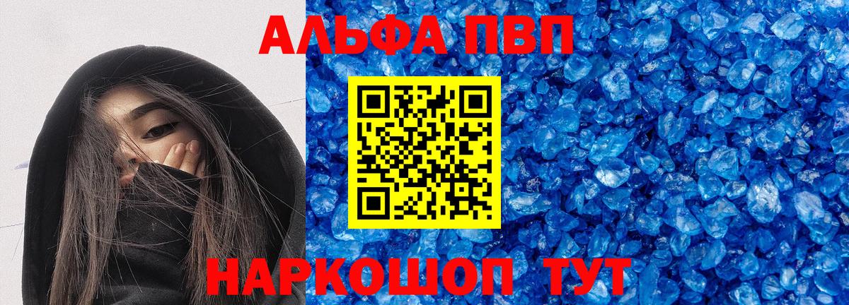 A-PVP VHQ Нижнекамск