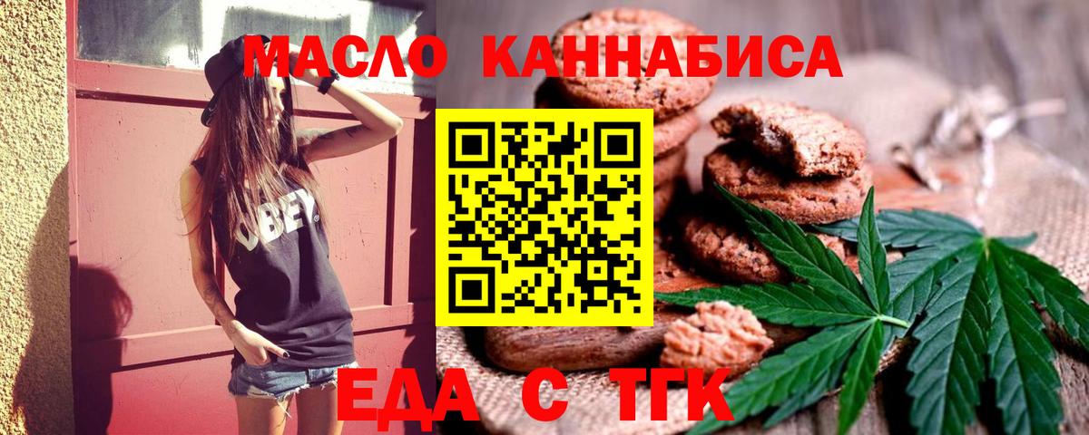 Canna-Cookies конопля  Вход с VPN  Нижнекамск 