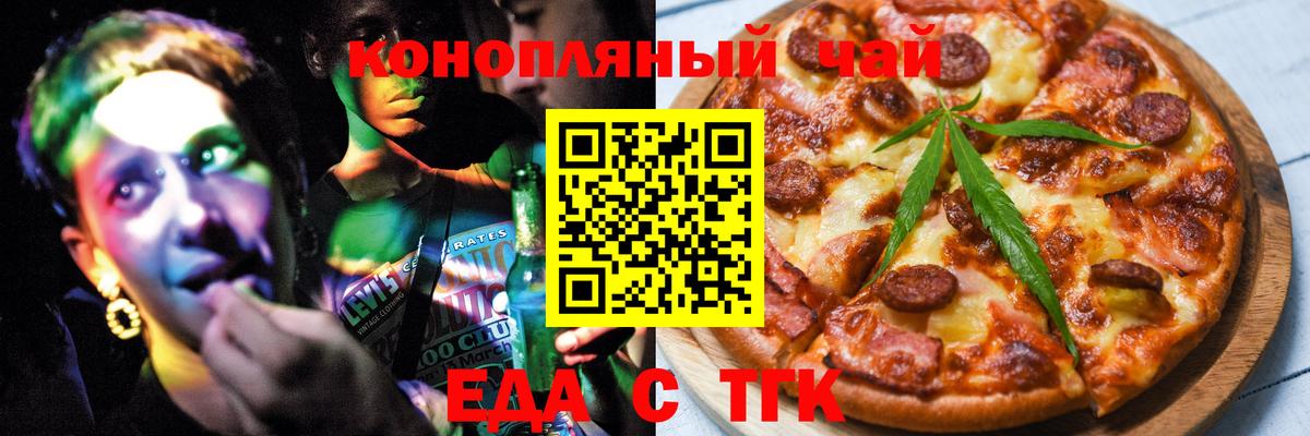 Cannafood марихуана Нижнекамск