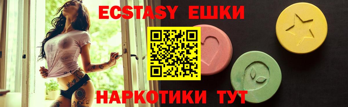 Нижнекамск  ЭКСТАЗИ 280 MDMA  Вход с VPN  ЭКСТАЗИ Дубай 