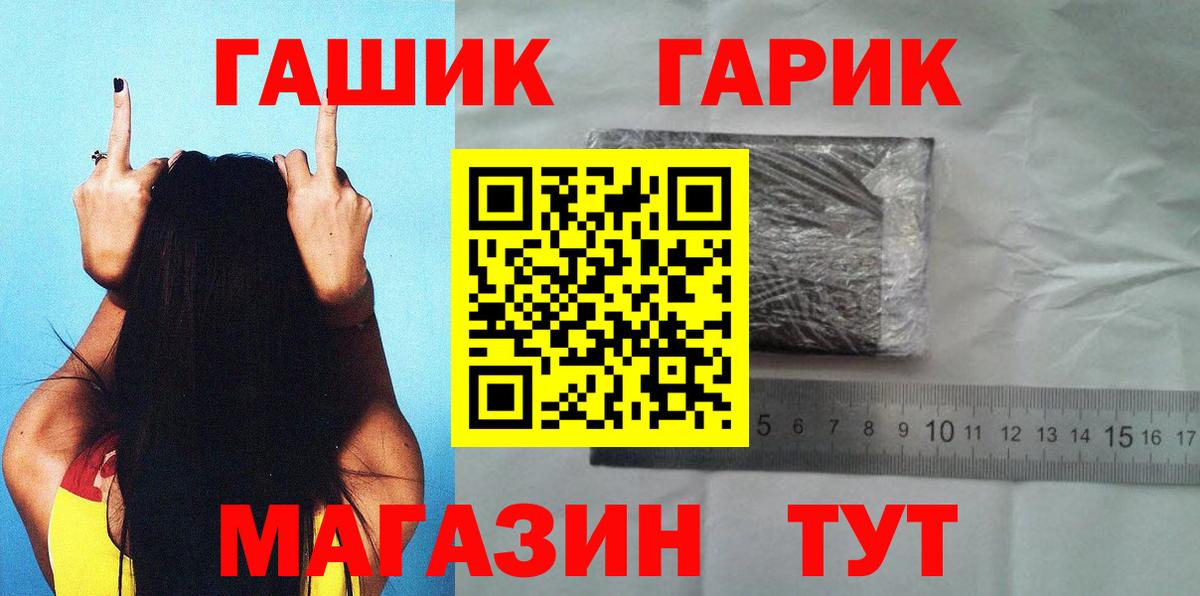 ГАШ VHQ  Вход с VPN  Нижнекамск  ГАШИШ hashish 