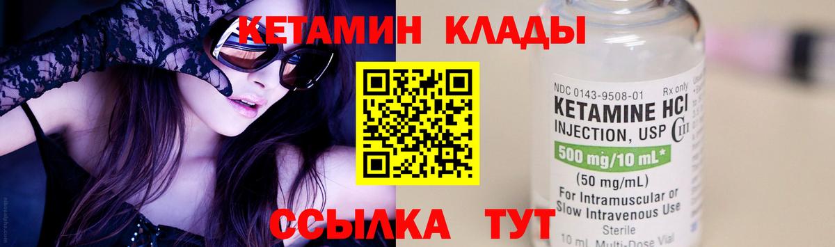 Нижнекамск  Кетамин ketamine  Вход с VPN  КЕТАМИН ketamine 