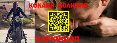 кокаин перу Сланцы
