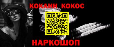 кокаин перу Сланцы
