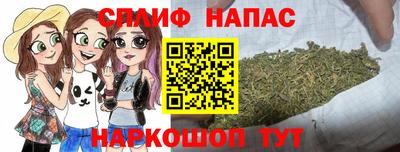 каннабис Славянск-на-Кубани