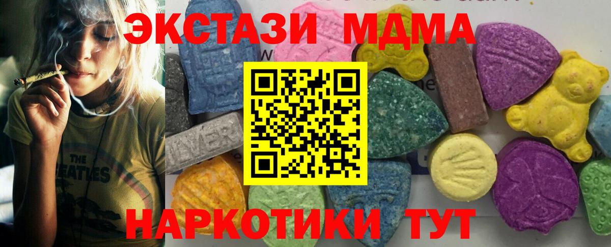 МДМА crystal  Вход с VPN  Нижнекамск  MDMA Molly 