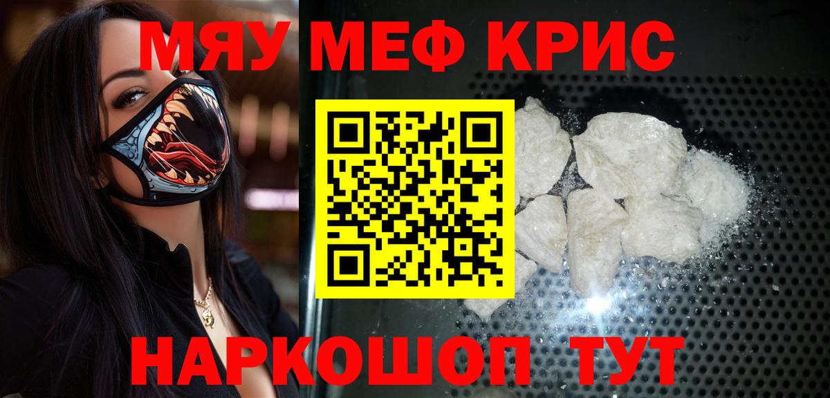 МЕФ  Нижнекамск