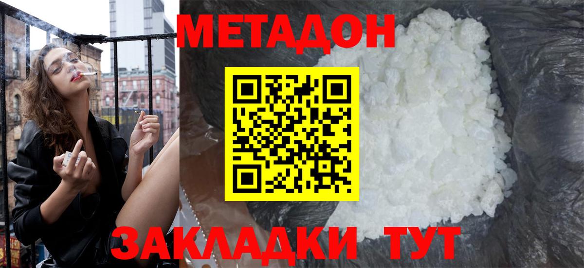 Героин Нижнекамск
