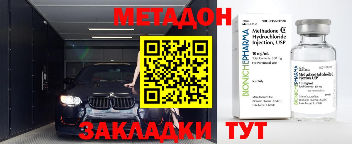 Нижнекамск  Метадон кристалл  Вход с VPN  Метадон кристалл 
